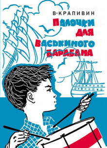 постер аудиокниги Звезды пахнут полынью