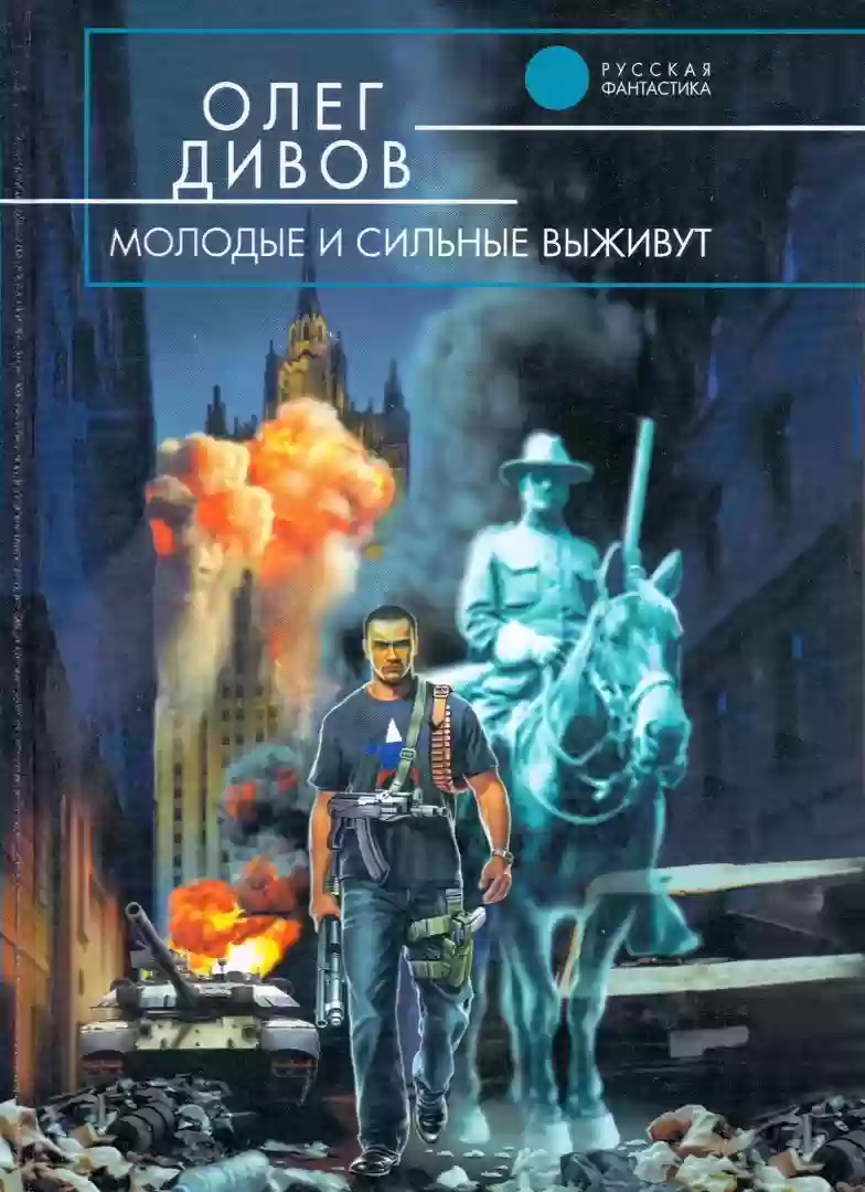 постер аудиокниги Закон фронтира