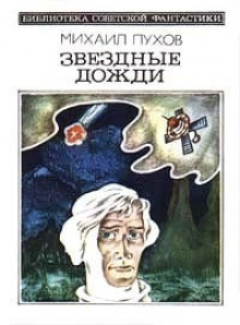 постер аудиокниги Монополия на разум
