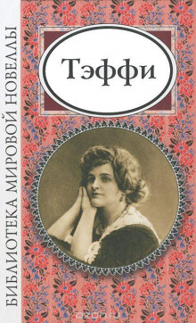 постер аудиокниги Флирт