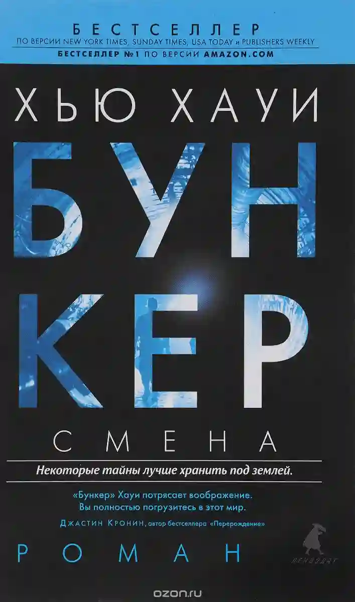 Смена