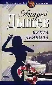 постер аудиокниги Дикий остров