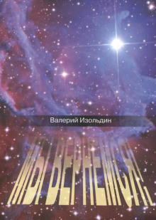 постер аудиокниги Мы вернемся!