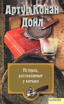 постер аудиокниги Карета призраков