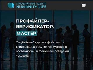 постер аудиокниги Профайлер-верификатор. Мастер - Владлен Статный