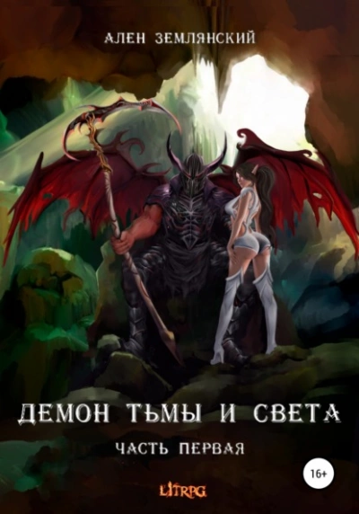 «СИМБИОЗ» - Ален Землянский