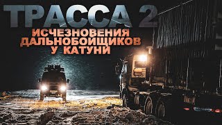 постер аудиокниги Куда пропадают дальнобойщики - Виктор Глебов