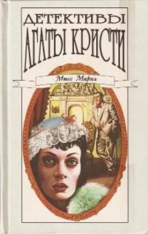 постер аудиокниги Необычная шутка - Агата Кристи