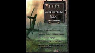 постер аудиокниги Литературная битва 2017 (Сборник рассказов) S.T.A.L.K.E.R.
