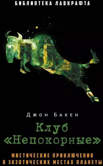 постер аудиокниги Скула-Скерри - Джон Бакен
