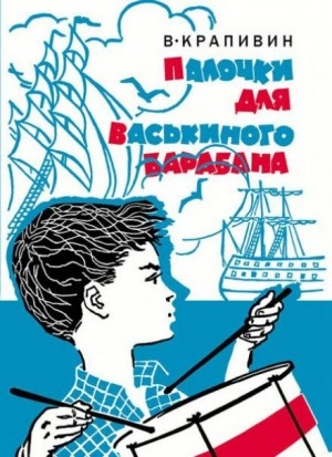 постер аудиокниги Звезды пахнут полынью - Владислав Крапивин