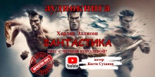 постер аудиокниги Бег с чёрной королевой - Харлан Эллисон