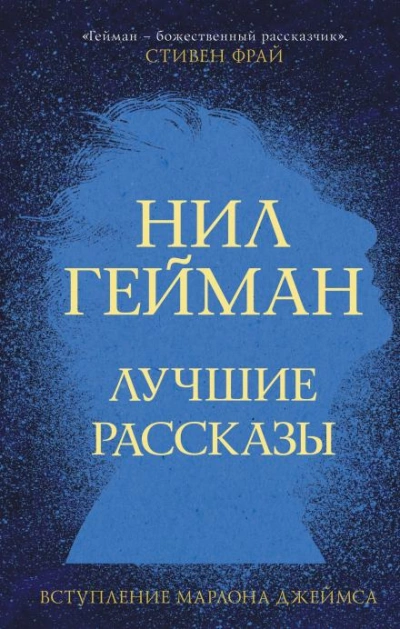 постер аудиокниги Специальное предложение - Нил Гейман