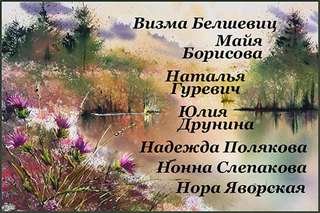 постер аудиокниги Сборник стихов &quot;Женские голоса&quot;