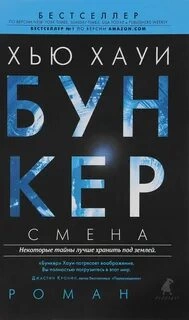 постер аудиокниги Холстон. Правильный выбор. Изгнание - Хью Хауи