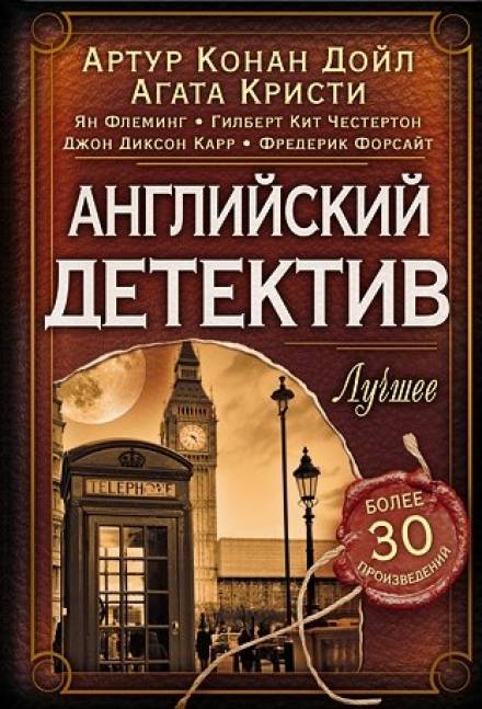 постер аудиокниги В Ирландии не водятся змеи - Фредерик Форсайт