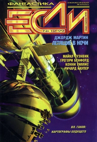 постер аудиокниги Земные врата - Брайан Кларк