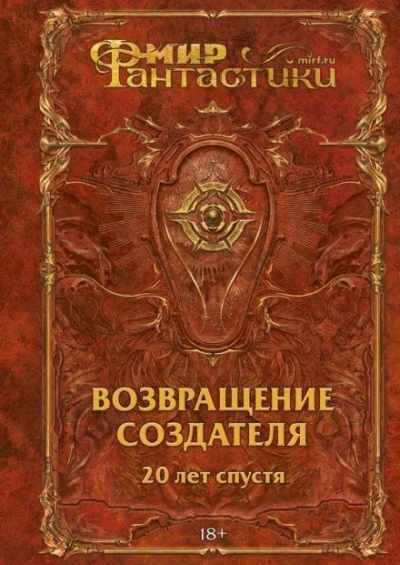 постер аудиокниги Теремок - Михаил Кликин