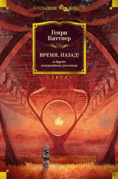 постер аудиокниги Мы идём искать - Генри Каттнер, Кэтрин Мур