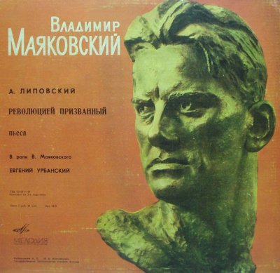 постер аудиокниги Революцией призванный - Александр Липовский