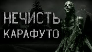 постер аудиокниги Карафуто - Сергей Кирнос