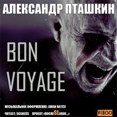 постер аудиокниги Bon Voyage - Александр Пташкин