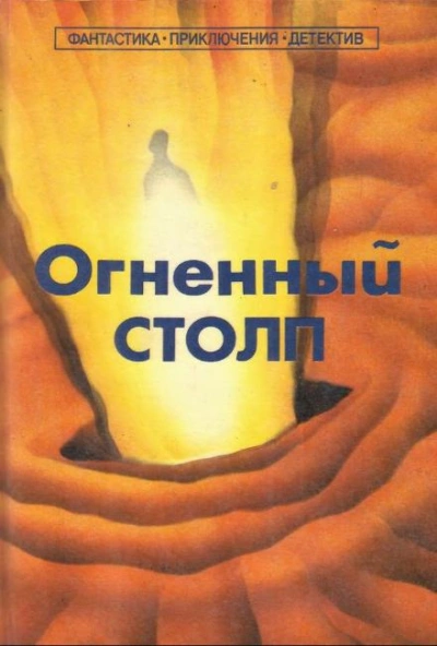 постер аудиокниги Лазарь, восстань! - Рэй Брэдбери