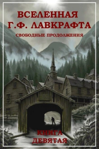 постер аудиокниги Бегущий во Тьме - Рэн Картрайт