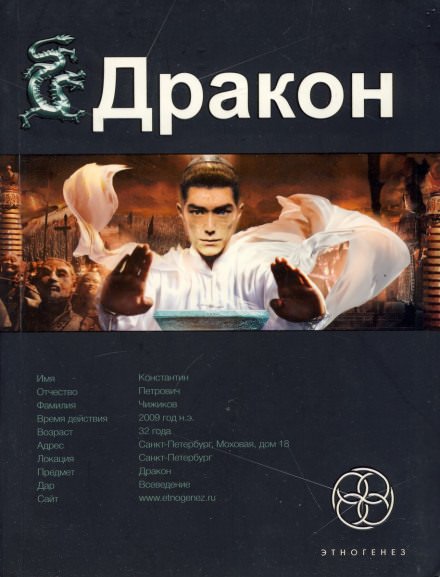 постер аудиокниги Наследники Жёлтого императора - Игорь Алимов