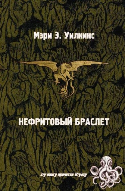 постер аудиокниги Ветер в розовом кусте - Мэри Элeoнор Уилкинс-Фримен