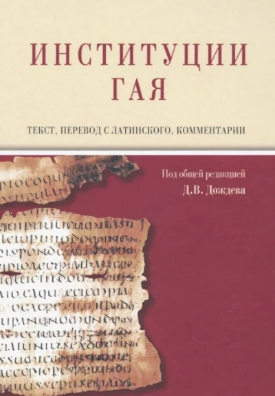 постер аудиокниги Иски - Тит Гай
