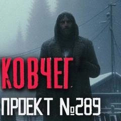 постер аудиокниги Деревня Ковчег (Я отстал от автобуса в глухомани...) - Лиат Натанариэль