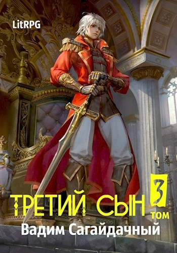 постер аудиокниги В тени мертвеца - Вадим Сагайдачный