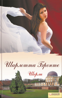 постер аудиокниги Шерли