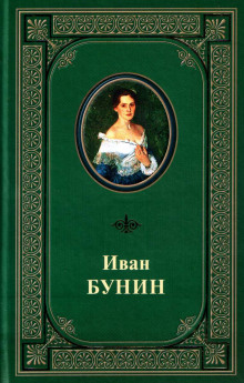 постер аудиокниги Под серпом и молотом