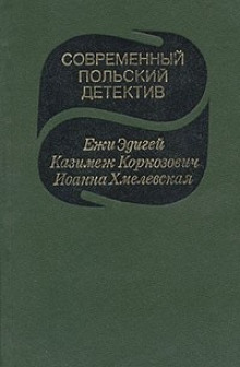 постер аудиокниги Завещание самоубийцы