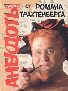 постер аудиокниги Сборник стихов и анекдотов