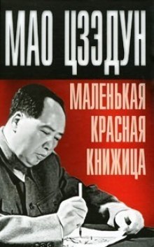 постер аудиокниги Маленькая красная книжица