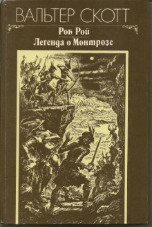 постер аудиокниги Легенда о Монтрозе