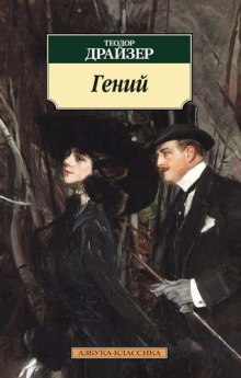 постер аудиокниги Гений. Книга 3. Бунт