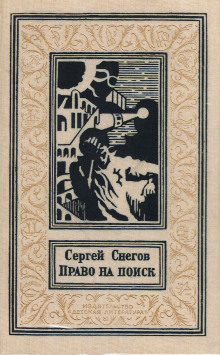 постер аудиокниги Четыре друга