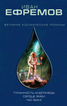 постер аудиокниги Сердце Змеи (Cor Serpentis)
