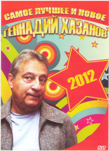 постер аудиокниги Лучшее