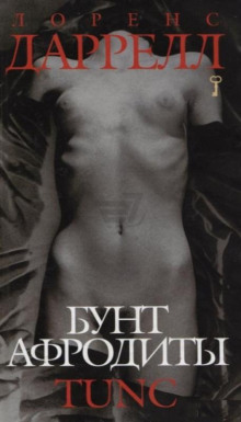 постер аудиокниги Tunc